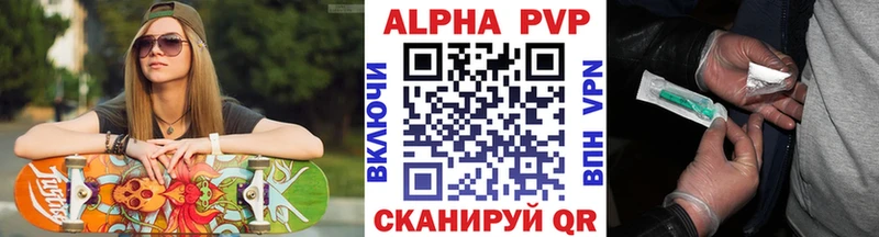kraken ONION  дарк нет наркотические препараты  Альфа ПВП Crystall  наркотики  Апшеронск 