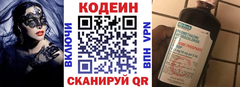 blacksprut зеркало  Апшеронск  Codein Purple Drank 