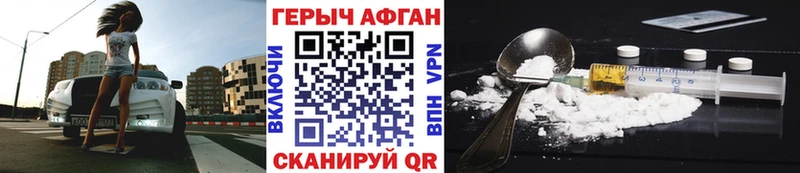 Героин хмурый  kraken ТОР  Апшеронск 