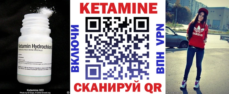 КЕТАМИН VHQ  Апшеронск 