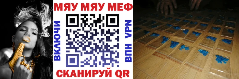 Мефедрон мука Апшеронск